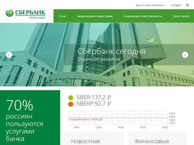 俄罗斯储蓄银行-图2