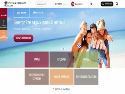 俄罗斯标准银行-图2