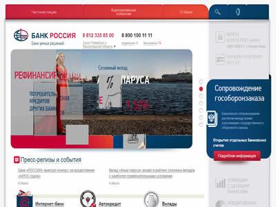 RossiyaBank-图2