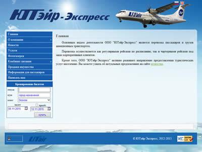 UTairExpress-图2 UTairExpress-图2