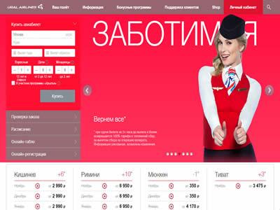 乌拉尔航空公司-图2 乌拉尔航空公司-图2