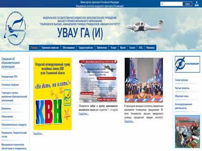 乌里扬诺夫斯克高等民用航空学院-图2 乌里扬诺夫斯克高等民用航空学院-图2