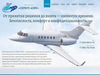 Sirius-Aero-图2 Sirius-Aero-图2