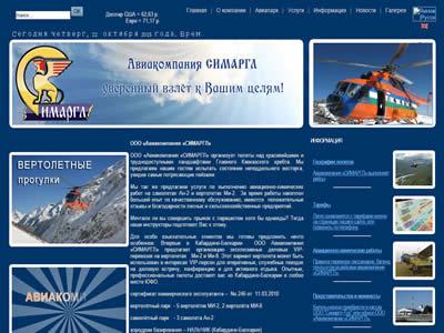 SimarglAirCompany-图2 SimarglAirCompany-图2