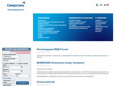 谢韦尔航空公司-图2 谢韦尔航空公司-图2