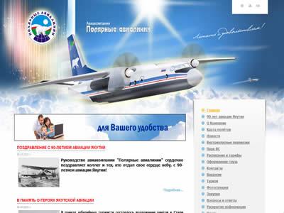 俄罗斯极地航空公司-图2