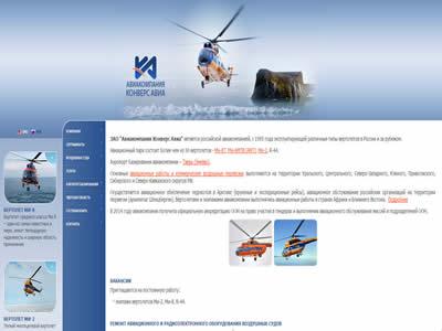 KonversAvia-图2 KonversAvia-图2