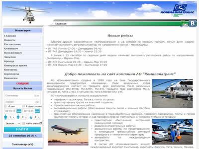 Komiaviatrans-图2 Komiaviatrans-图2