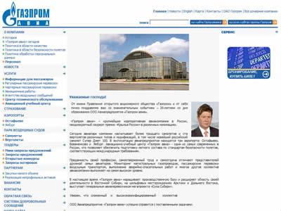 Gazpromavia-图2 Gazpromavia-图2