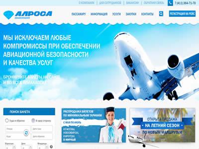 阿尔罗萨航空公司-图2 阿尔罗萨航空公司-图2