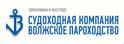 伏尔加船务公司-图1 伏尔加船务公司-图1