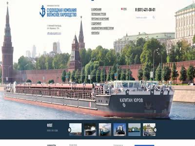 伏尔加船务公司-图2 伏尔加船务公司-图2