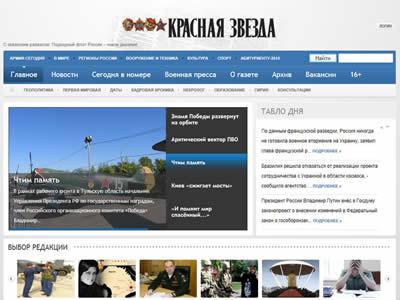 俄罗斯红星报-图2