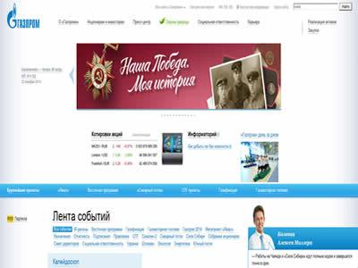 俄罗斯天然气工业公司-图2 俄罗斯天然气工业公司-图2