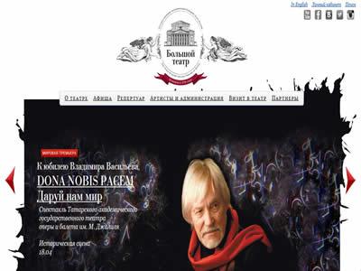 莫斯科大剧院-图2 莫斯科大剧院-图2