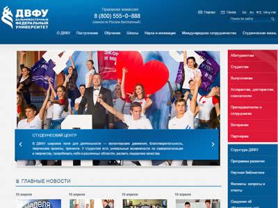 远东联邦大学-图2