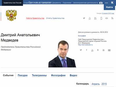 俄罗斯总理-图2 俄罗斯总理-图2