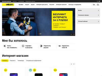 velcom-图2 velcom-图2