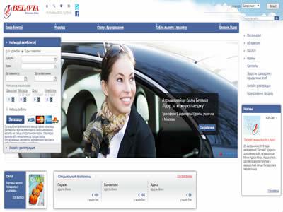 白俄罗斯航空-图2