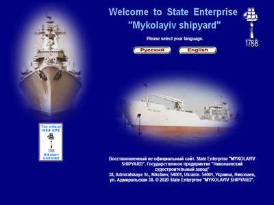 米科拉耶夫造船厂-图3 米科拉耶夫造船厂-图3