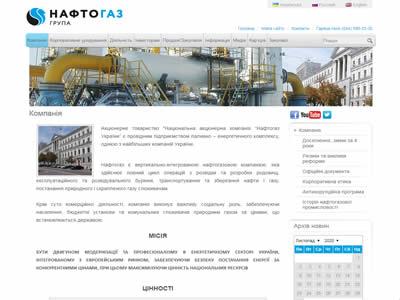 乌克兰石油天然气公司-图3 乌克兰石油天然气公司-图3