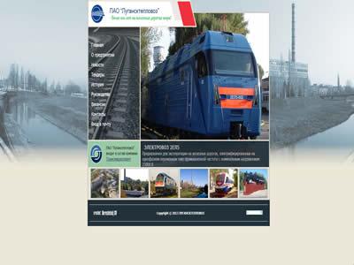 Luhanskteplovoz-图3 Luhanskteplovoz-图3