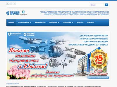 Ivchenko-Progress-图3 Ivchenko-Progress-图3