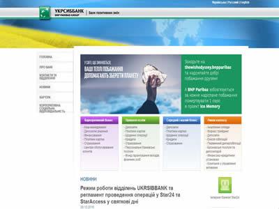 UkrSibbank-图2