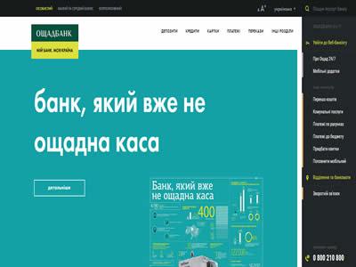 乌克兰国家储蓄银行-图2