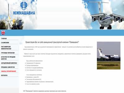 Yuzhmashavia-图2 Yuzhmashavia-图2