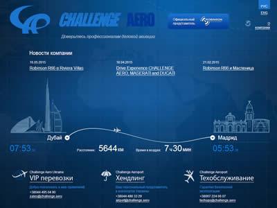 Challenge-Aero-图2