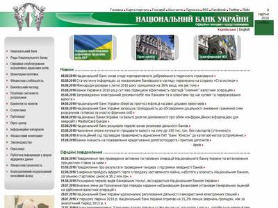 乌克兰国家银行-图2 乌克兰国家银行-图2