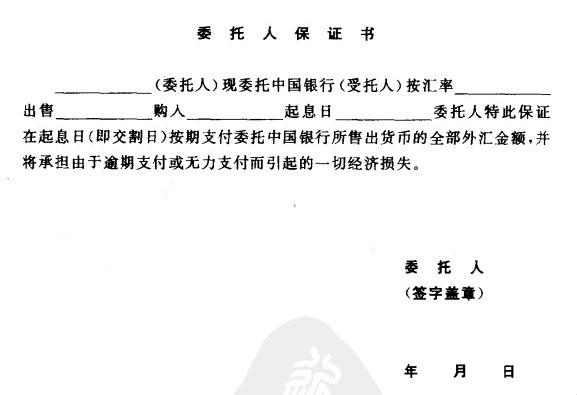 代客外汇买卖-图2 代客外汇买卖-图2