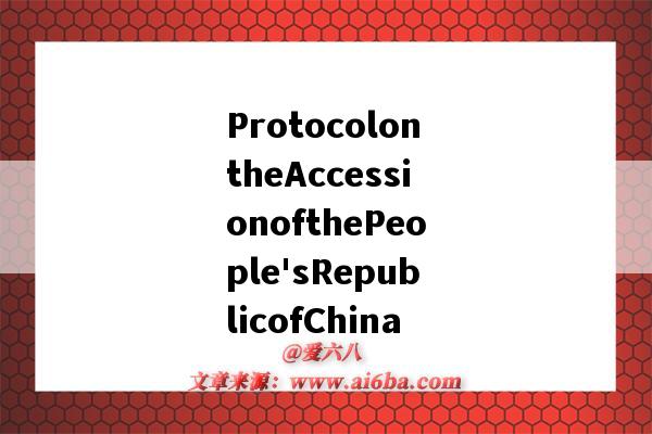 ProtocolontheAccessionofthePeople