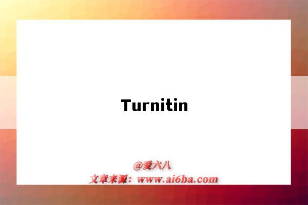 Turnitin(turnitin查重)-图1 Turnitin(turnitin查重)-图1