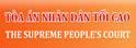 越南最高人民法院(越南最高人民法院党组干事会)-图1 越南最高人民法院(越南最高人民法院党组干事会)-图1