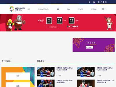 2018年雅加达亚运会(2018年雅加达亚运会英雄联盟)-图2 2018年雅加达亚运会(2018年雅加达亚运会英雄联盟)-图2