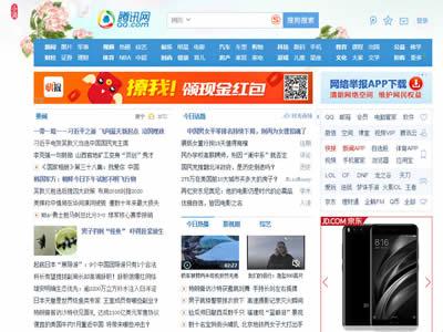 知名网站(全球十大最受欢迎的网站)-图9 知名网站(全球十大最受欢迎的网站)-图9