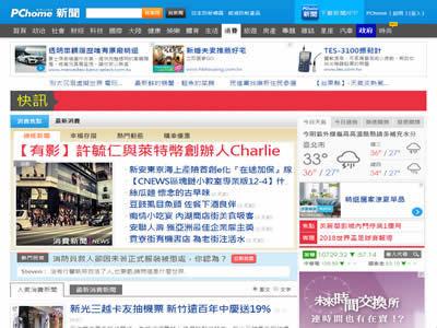 台湾网购网站(9个台湾最受欢迎的电子商务网站)-图2 台湾网购网站(9个台湾最受欢迎的电子商务网站)-图2