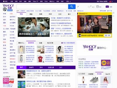 台湾网购网站(9个台湾最受欢迎的电子商务网站)-图3 台湾网购网站(9个台湾最受欢迎的电子商务网站)-图3