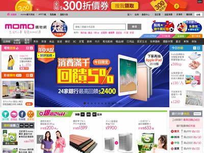 台湾网购网站(9个台湾最受欢迎的电子商务网站)-图6 台湾网购网站(9个台湾最受欢迎的电子商务网站)-图6