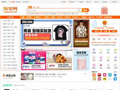 台湾网购网站(9个台湾最受欢迎的电子商务网站)-图7 台湾网购网站(9个台湾最受欢迎的电子商务网站)-图7