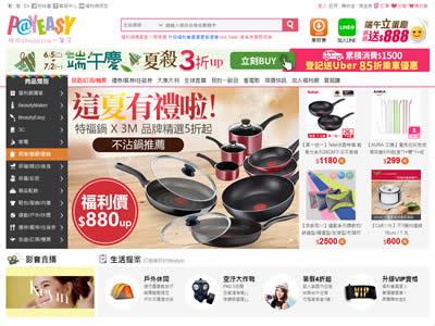 台湾网购网站(9个台湾最受欢迎的电子商务网站)-图8 台湾网购网站(9个台湾最受欢迎的电子商务网站)-图8