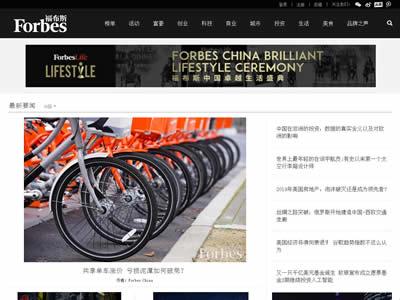 商业杂志(世界最受欢迎的十大商业杂志)-图1 商业杂志(世界最受欢迎的十大商业杂志)-图1