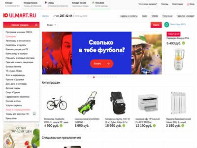 俄罗斯网购平台(俄罗斯最受欢迎的十个电子商务网站)-图2 俄罗斯网购平台(俄罗斯最受欢迎的十个电子商务网站)-图2