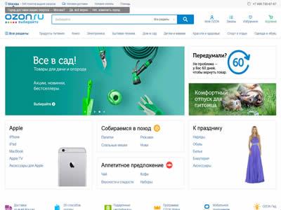 俄罗斯网购平台(俄罗斯最受欢迎的十个电子商务网站)-图7 俄罗斯网购平台(俄罗斯最受欢迎的十个电子商务网站)-图7