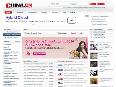 全球b2b（全球10大B2B网站）-图9