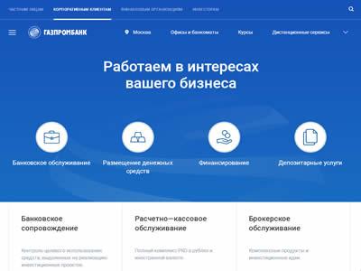 俄罗斯十大银行(11个俄罗斯著名银行)-图4 俄罗斯十大银行(11个俄罗斯著名银行)-图4