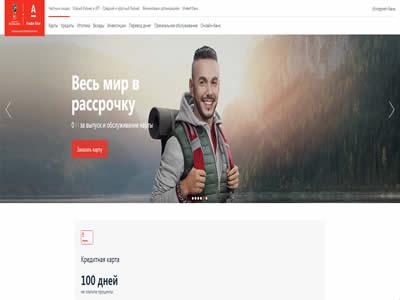 俄罗斯十大银行(11个俄罗斯著名银行)-图5 俄罗斯十大银行(11个俄罗斯著名银行)-图5