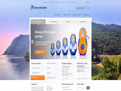 俄罗斯十大银行(11个俄罗斯著名银行)-图6 俄罗斯十大银行(11个俄罗斯著名银行)-图6